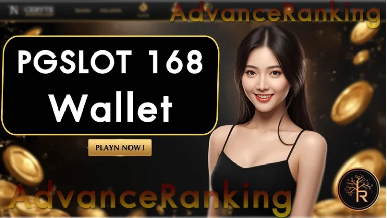 PGSLOT 168 Wallet