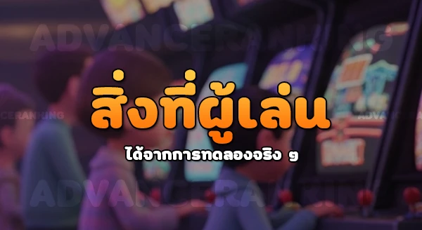 PGSLOT ทดลอง