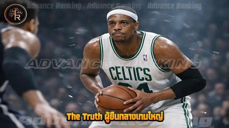 The Truth ผู้ยืนกลางเกมใหญ่