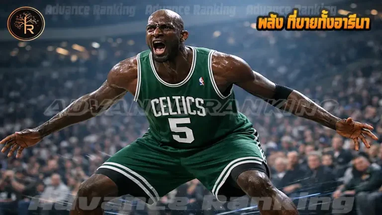 พลัง ที่ขายทั้งอารีนา