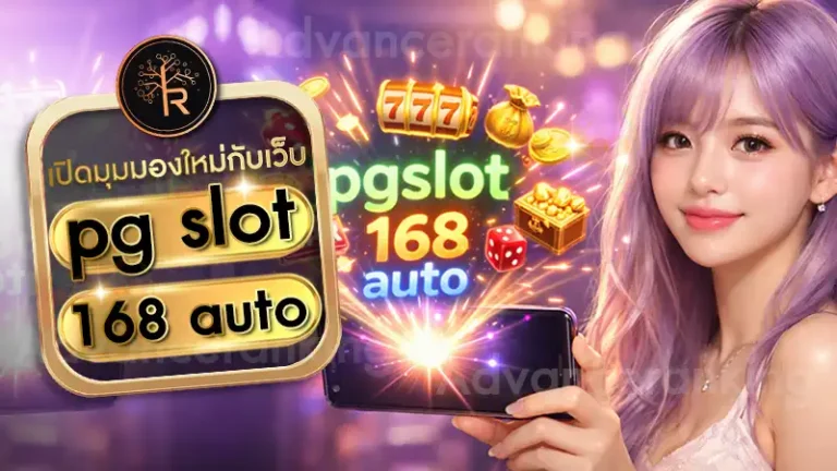pg slot168 auto