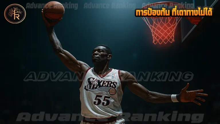 การป้องกัน ที่เดาทางไม่ได้