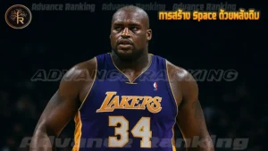 การสร้าง Space ด้วยพลังดิบ