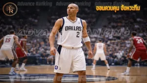 จอมควบคุม จังหวะทีม