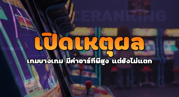 สล็อตค่า RTP สูง แต่ทำไมไม่แตกเลย