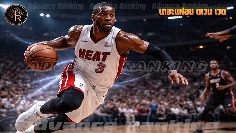 เดอะแฟลช ดเวน เวด