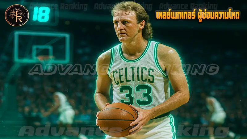 เพลย์เมกเกอร์ ผู้ซ่อนความโหด