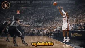 เยซู ชัทเทิลส์เวิร์ธ