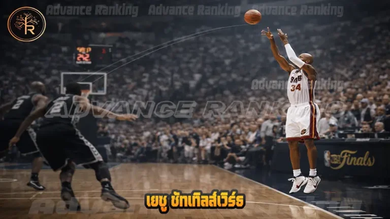 เยซู ชัทเทิลส์เวิร์ธ