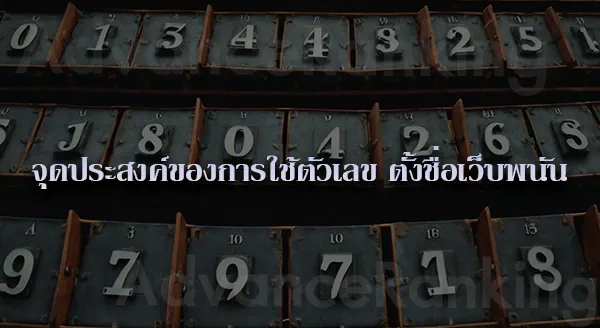 เว็บ 168 เชื่อถือได้ไหม