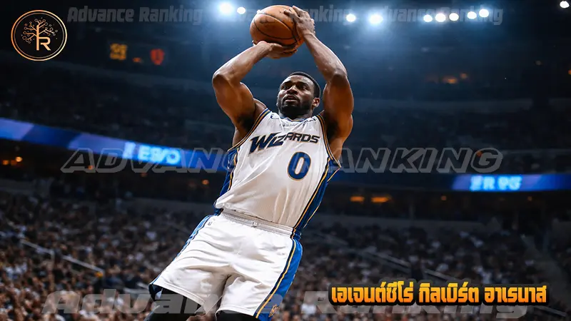 เอเจนต์ซีโร่ กิลเบิร์ต อาเรนาส