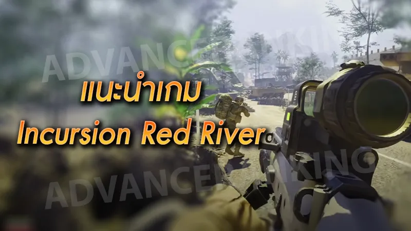 แนะนำเกม Incursion Red River