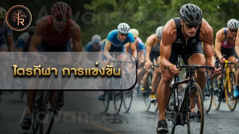 ไตรกีฬา การแข่งขัน