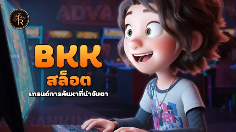 Bkk สล็อต