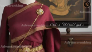 ตำนาน เกี่ยวกับอัญมณี