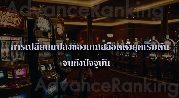 ทดลองเล่นสล็อต pp