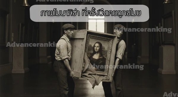 ผลงาน โมนา ลิซ่า