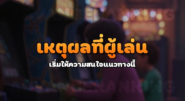 สูตรสล็อต เล่นเบทต่ำ แล้วค่อยๆปรับเพิ่ม