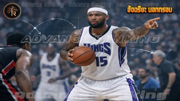 อัจฉริยะ นอกกรอบ