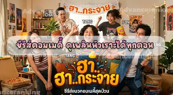 ซีรีส์มี กี่ประเภท